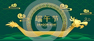 Dragon boat festival - Gold text in chinese frame on dragon boat on green water wave texture background vector design china word