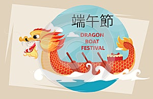 Dragon Boat Festival greeting card on abstract background.
