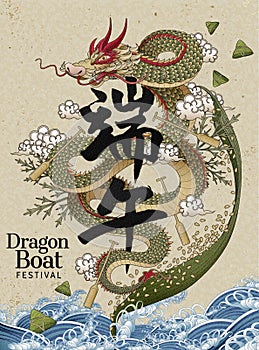 Dragon boat festival poster