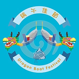 Dragon Boat festival sign illustration
