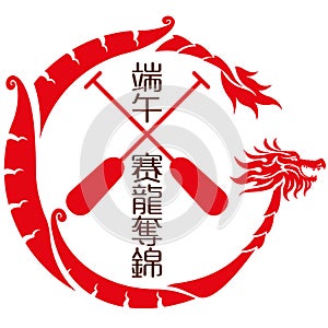 Dragon boat icon design illustration