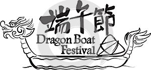 Dragon boat ink painting design sign