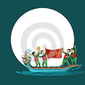 Dragon boat racing flat colorful poster vector illustration