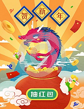 Dragon carry ingot CNY pop up ad