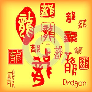 Dragon: Chinese Ancient seals, hieroglyphs