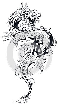 Dragon Vector Tattoo