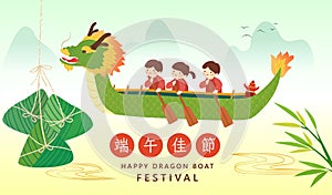 Chinese Dragon Boat Festival with chinese rice dumpling and Bamboo on warm yellow banner .text translate: Duanwu Festival photo