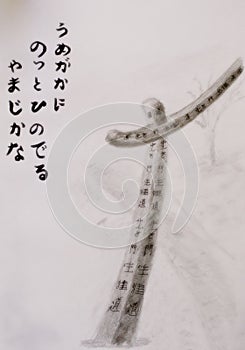 drawing and japanese poem photo