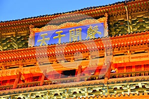 The Drum Tower of Xian, China