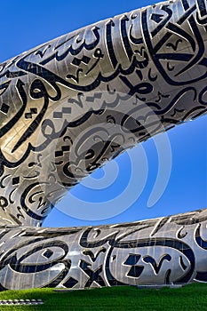 Museum of the future