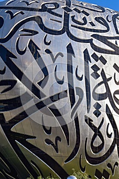 Museum of the future