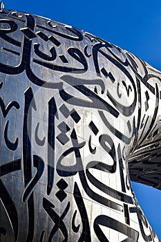 Museum of the future