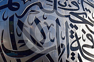 Museum of the future