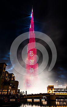 Dubai, United Arab Emirates - February 4, 2018: Burj Khalifa laser and light show for Chinese lunar New Year at Dubai mall