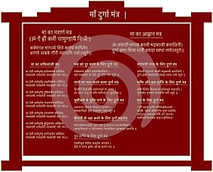 durga sanskrit mantra in sanskrit and hindi language . durga sanskrit mantra in sanskrit and hindi language .