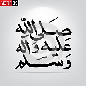 Durood Shareef salallahu alayhi wa salam in calligraphy