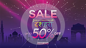 Dussehra Mega Sale with Special Discount Offers promotion advertisement, Creative website header or banner set, Angry ten headed R