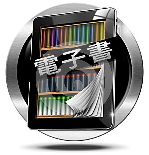 E-Book Symbol in Chinese Language - Tablet Computer