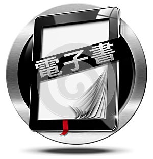 E-Book Symbol in Chinese Language - Tablet Computer