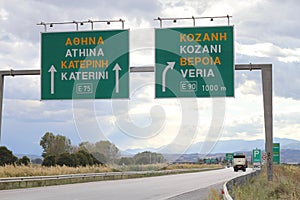 E75 motorway signs towards Athens and Kozani