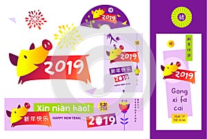 Earth boar lunar chinese year sign 2019. Hieroglyph translate boar, happy new year