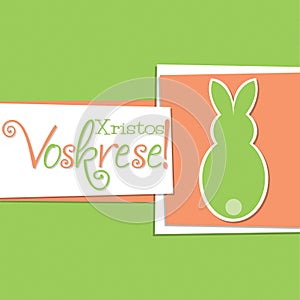 Easter card in vector format.