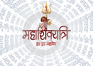 Lord Shiva for Shivratri, traditional festival of India with text in Hindi meaning Mahadev