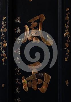 An ebony wooden board with authentic mother-of-pearl chinese hieroglyphs