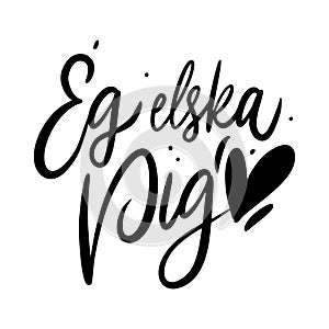 Eg elska pig. I Love You phrase on Icelandic alphabet. Hand drawn lettering. Black Ink. Vector illustration