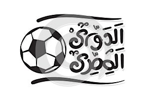 Egyptian League in Arabic language handwritten font