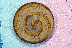 Egyptian old 20 twenty milliemes 2 piasters commemorative of Cairo Agricultural and Industrial Fair series 1958 AD 1378 AH United