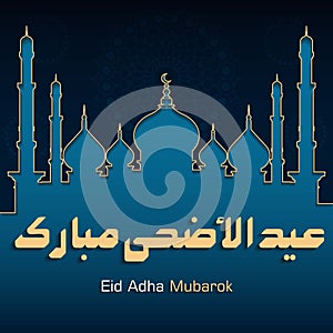 Eid Adha Mubarak