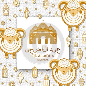 Eid Al Adha Background. Islamic Arabic lanterns and sheep. Translation Eid Al Adha. Greeting card