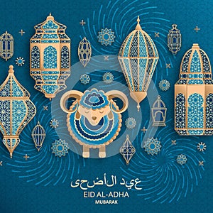 Eid Al Adha Background. Islamic Arabic lanterns and sheep. Translation Eid Al Adha. Greeting card