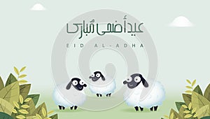Eid Al Adha photo
