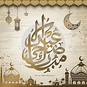Eid Al Adha calligraphy