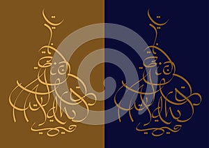 Eid Al Adha English - Arabic Style Calligraphy