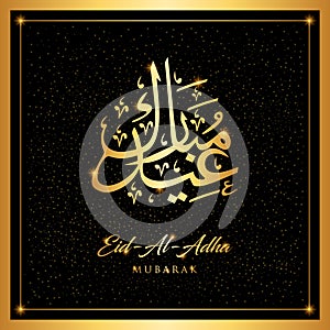 eid-al-adha mubarak vector illustration photo