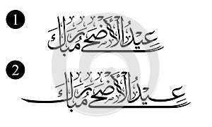 Eid Al Adha Mubarak in Arabic Calligraphy Vector Design C Thuluth Script