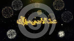 Eid al-adha mubarak text wish on gold particles fireworks display.