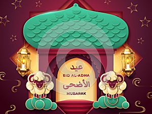 Eid al-Adha paper card with Mubarak calligraphy