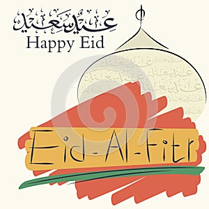 Eid al fitr