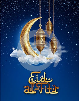 Eid al-Fitr Background