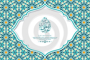 Eid Al-Fitr greeting Card Template Premium Vector