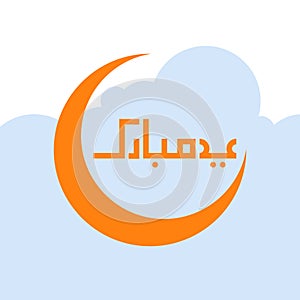 Eid al Fitr Mubarak Vector Illustration Icon Eid Mubarak Muslims banner Eid ul Fitr Vector Islamic Eid Celebration