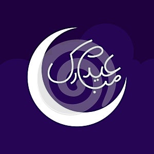 Eid al Fitr Mubarak Vector Illustration Icon Eid Mubarak Muslims banner Eid ul Fitr Vector Islamic Eid Celebration