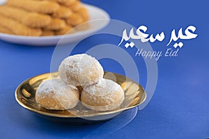 Eid El Fitr Congratulation, Muslim Lesser Holiday Traditional Cookies