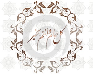 Eid Festival Greetings Kul Aam wa antum bakhair Arabic Calligraphy Greeting White