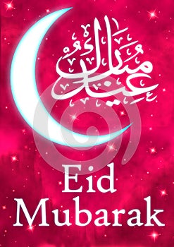 Eid Mubarak