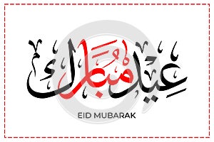 Eid Mubarak Arabic Callighraphy, editable decoration text for islamic design